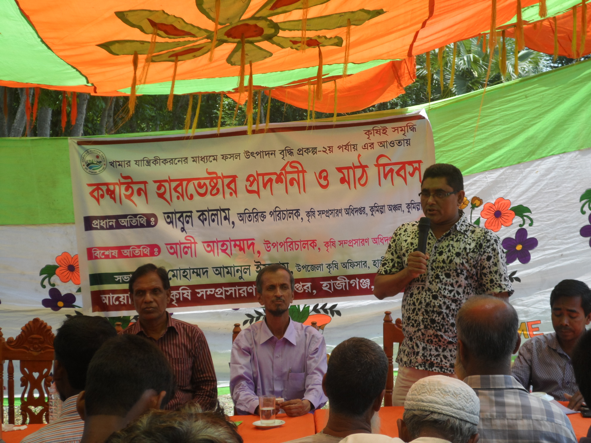 ধান কাটার ডিজিটাল মিশিন