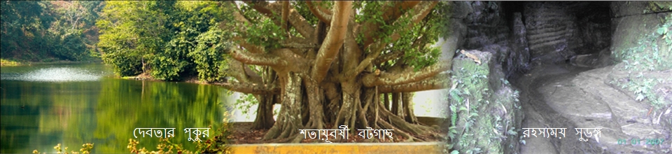 Centennial banyan tree, Alutila tunnel or mysterious tunnel, god\'s pond (god\'s lake)