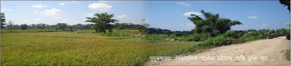 Dudukchhara: Historic Chittagong Hill Tracts Peace Accord Land