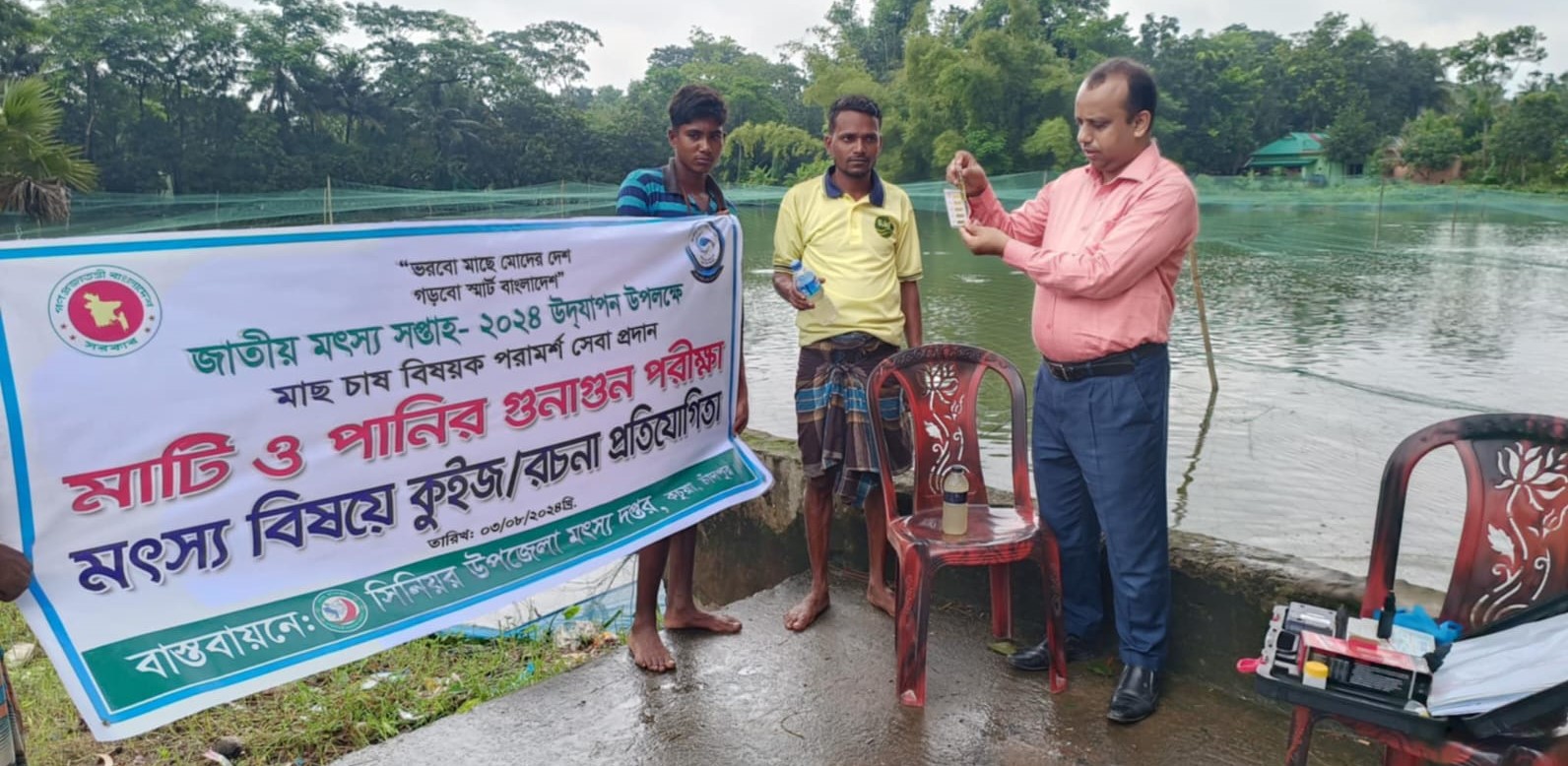 পানি পরীক্ষা