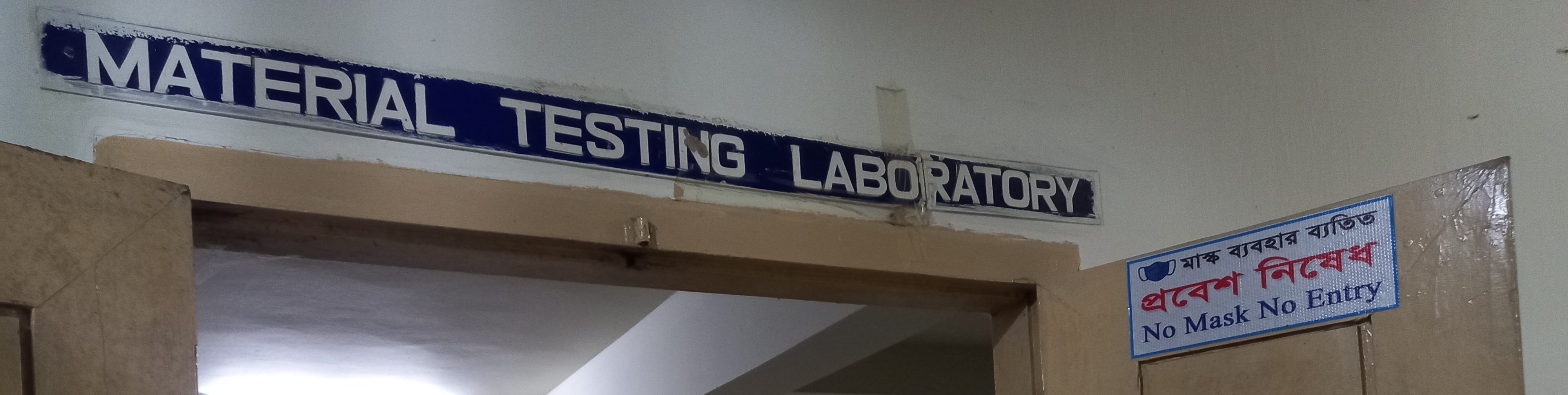 LGED Lakshmipur Laboratory