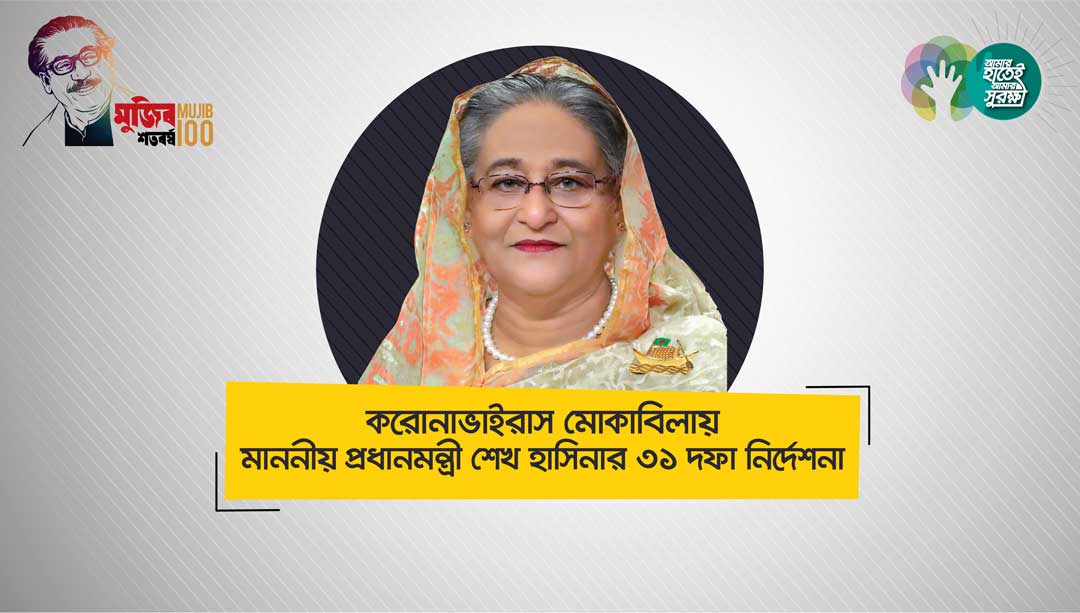 Sheikh Hasina, Honorable Prime Minister