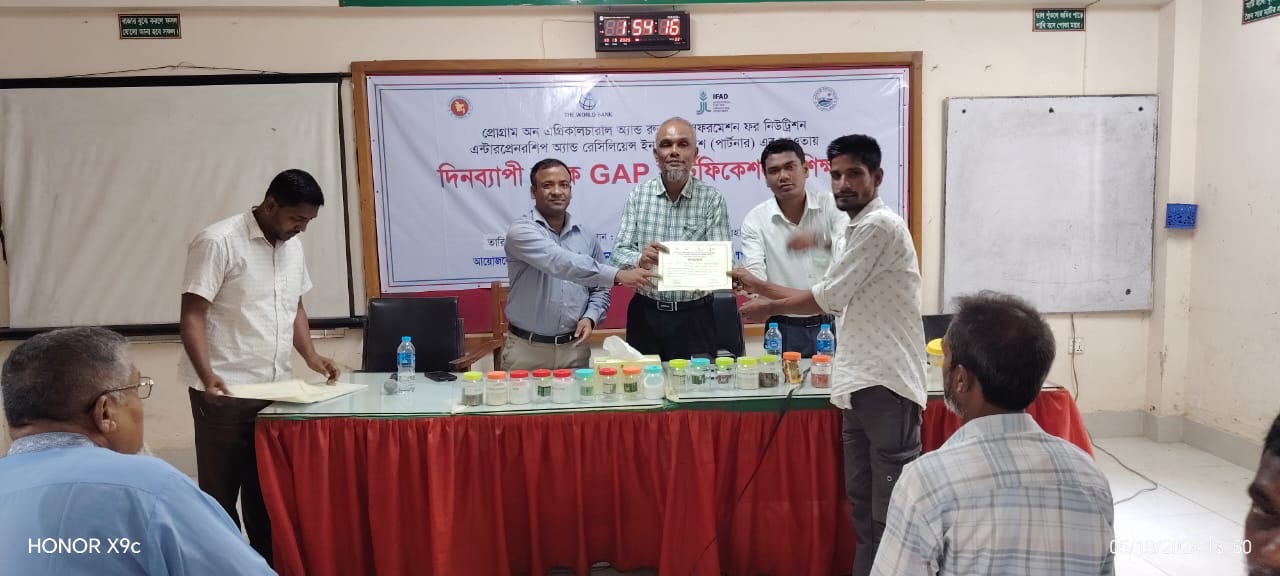 গ্যাপ ট্রেনিং সার্টিফিকেশন বিতারণ