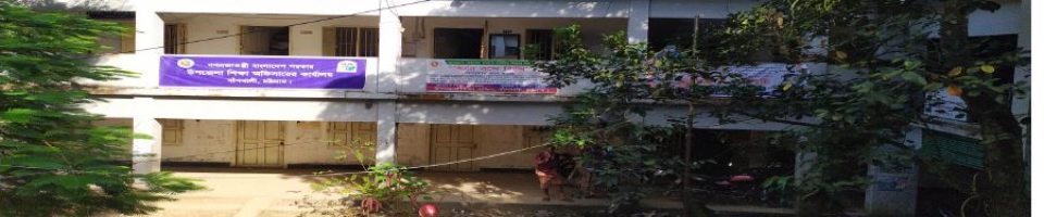উপজেলা শিক্ষা অফিস, বাঁশখালী