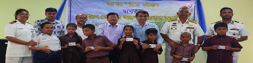 আশার আলো স্কুলের শিক্ষার্থীদের মাঝে সুবর্ণ নাগরিক কার্ড বিতরণ