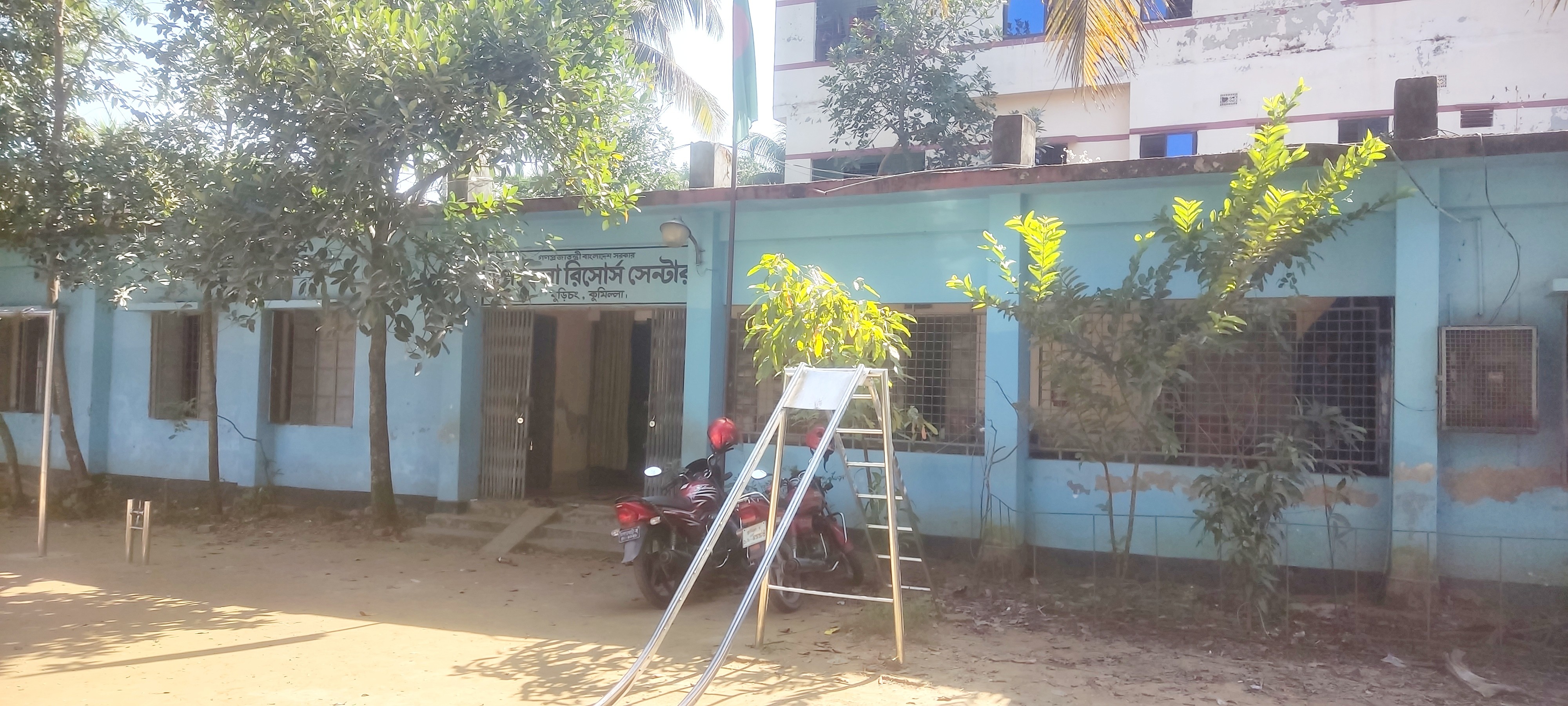 উপজেলা রিসোর্স সেন্টার, বুড়িচং, কুমিল্লা